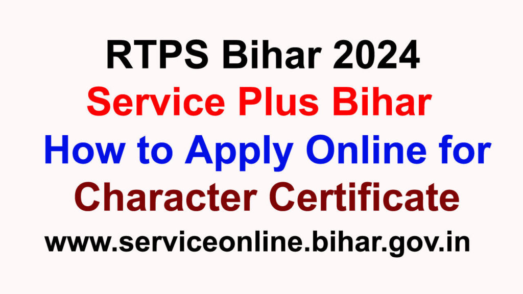 How to Apply Online for Character Certificate