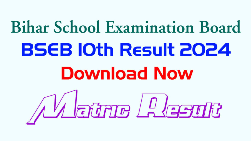 BSEB 10th Matric Result 2024