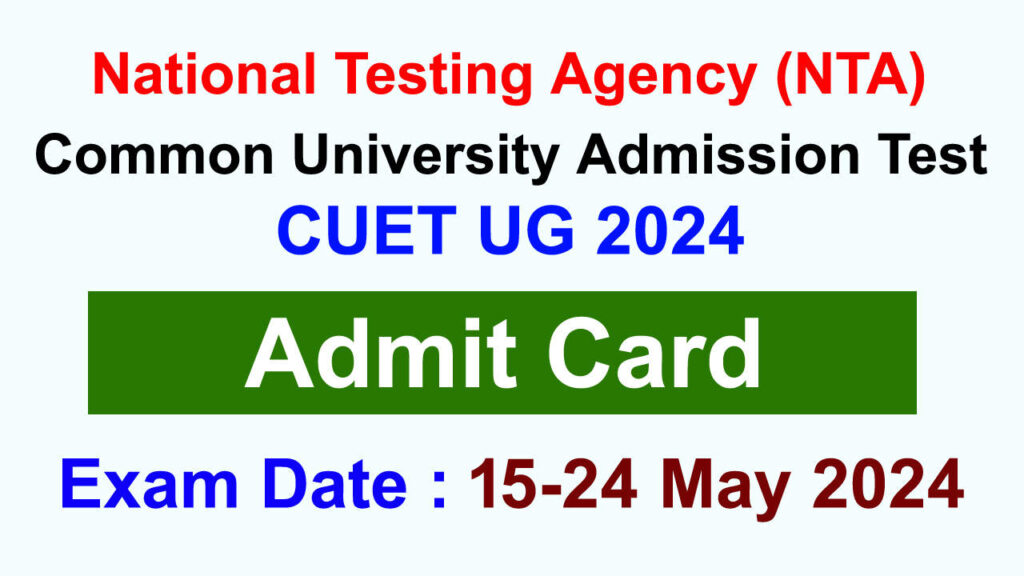 CUET Entrance Exam Admit Card 2024
